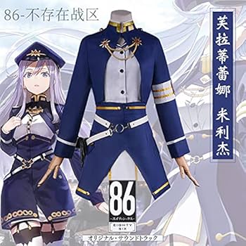 Amazon | 86-エイティシックス- レーナ ヴラディレーナ・ミリーゼ